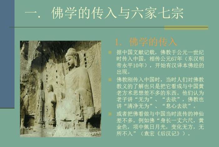 中国佛教哲学史；中国佛教哲学的主要观点是什么？