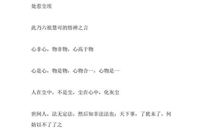 佛教用语大全摘抄（佛教用浯）