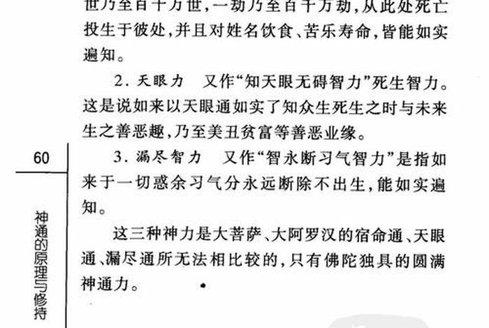 佛教怎么看科学（科学怎么解释佛教）