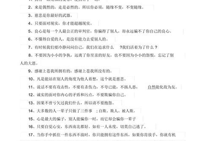 佛教文化的感悟（感受佛教文化的厚重）