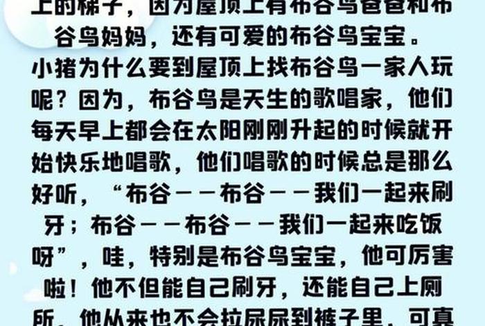 佛教胎教故事大全集；佛学胎教