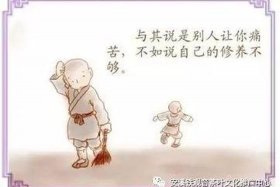 修行科普君，修行百科