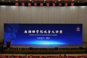 佛教智慧讲堂 - 智慧佛学