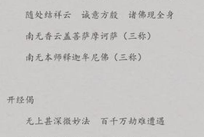 达照法师讲楞严经详解（达照法师讲楞严经详解22集在线阅读）