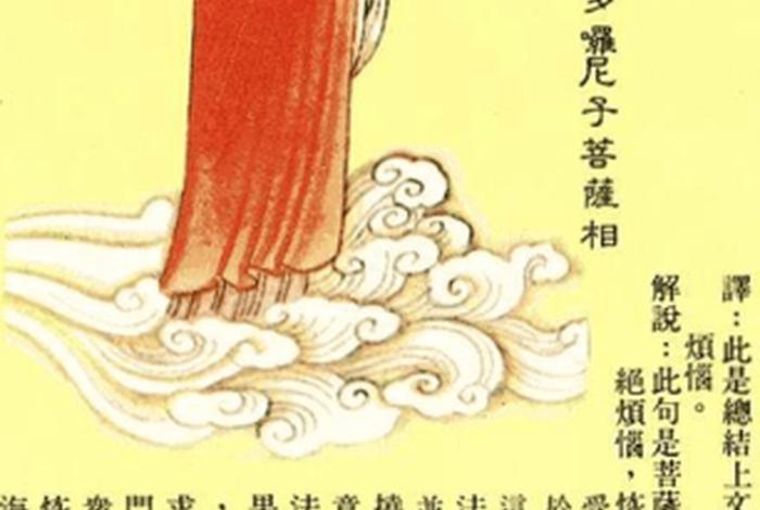 佛教知识问答大悲咒解释大全 - 佛教知识问答大悲咒解释大全及解释