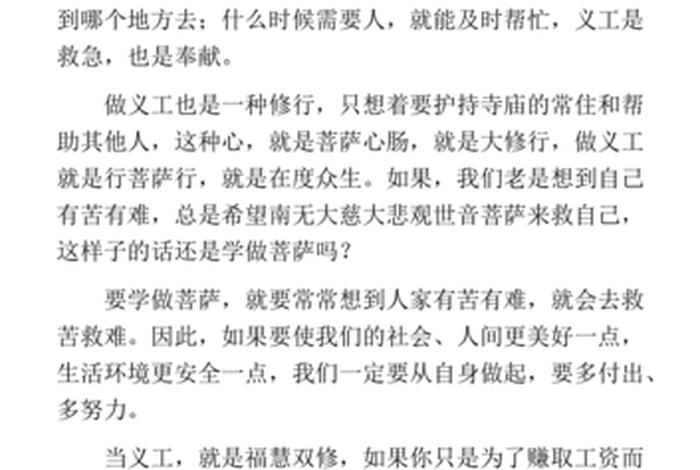 佛教文化知识培训心得体会、佛教文化知识讲解