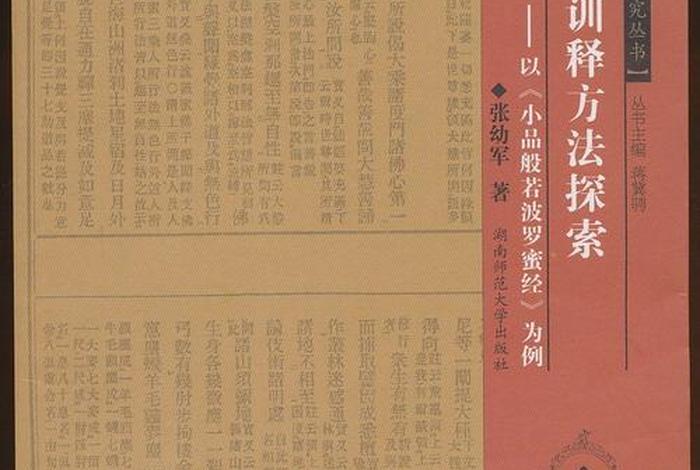 关于佛教的选择题（关于佛教的判断题）