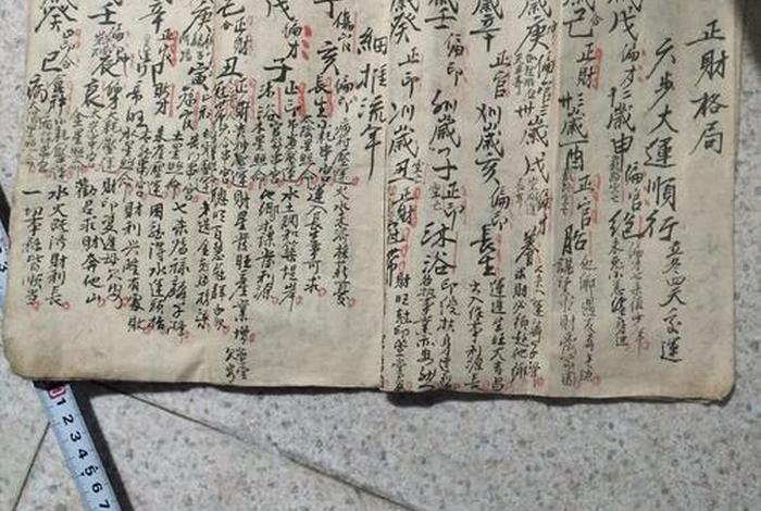佛教算卦入门知识大全书图片 - 佛教算卦入门知识大全书图片高清