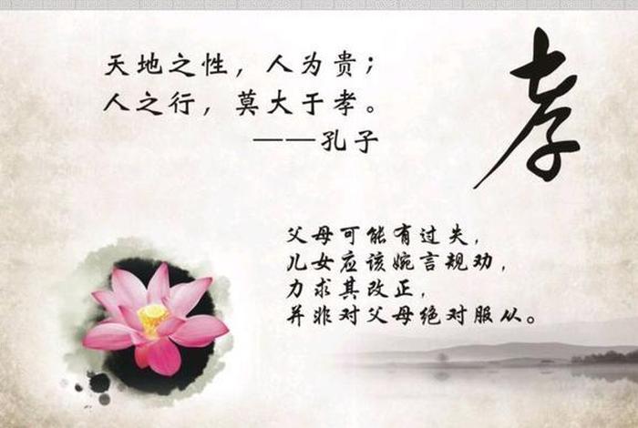 关于佛教在知识孝道中的体现 佛教对孝顺的理解