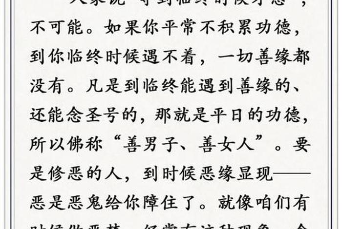 不信佛能念佛吗；不信佛的人可以念佛吗