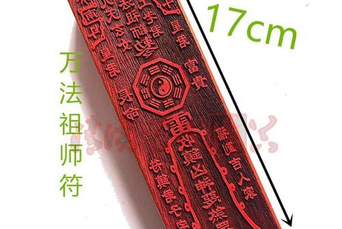 敕令符与雷令符哪个好 - 敕令符和勒令符