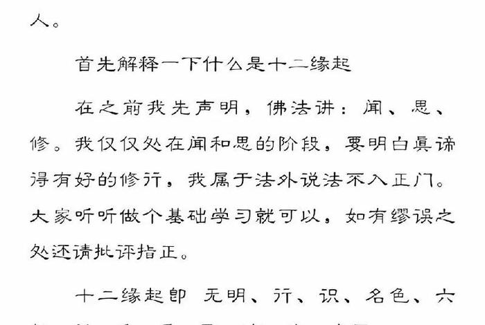 国学和佛学的联系，国学和佛学的联系和区别