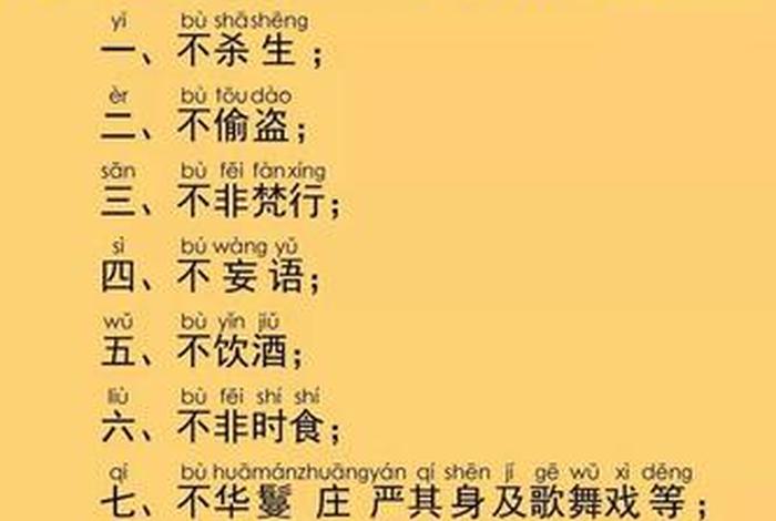 佛教供斋有什么仪轨、佛教供斋有什么仪轨和功德