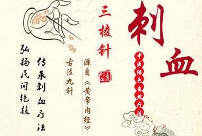 以血来入药，以血疗法