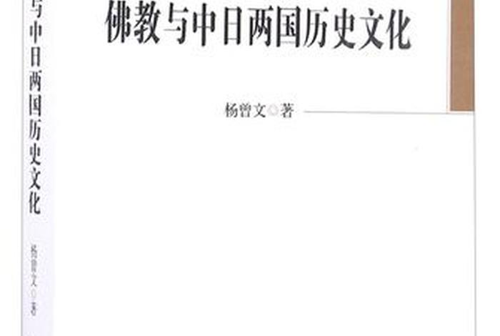 中国佛教史的心得体会 - 中国佛教文化历程读后感