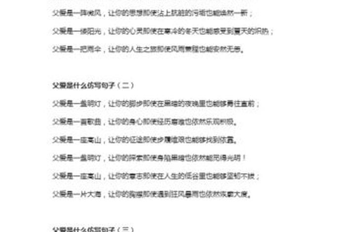 父亲教育儿子（父亲教育儿子的经典句子）