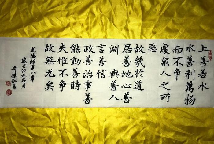修善无上 修善无上的下一句