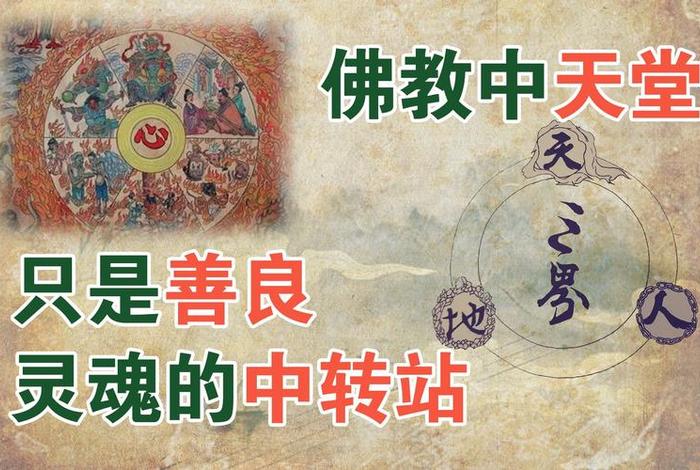 佛教认为有灵魂吗，佛教认为灵魂存不存在