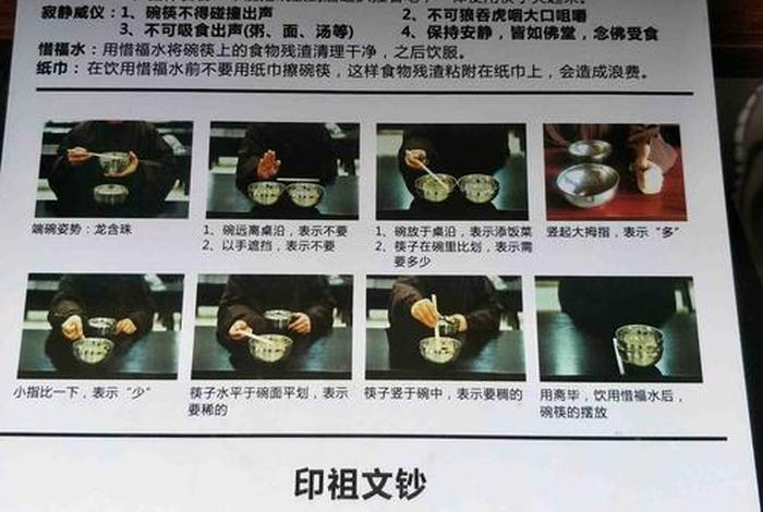 佛教开斋的方法、开斋怎么说