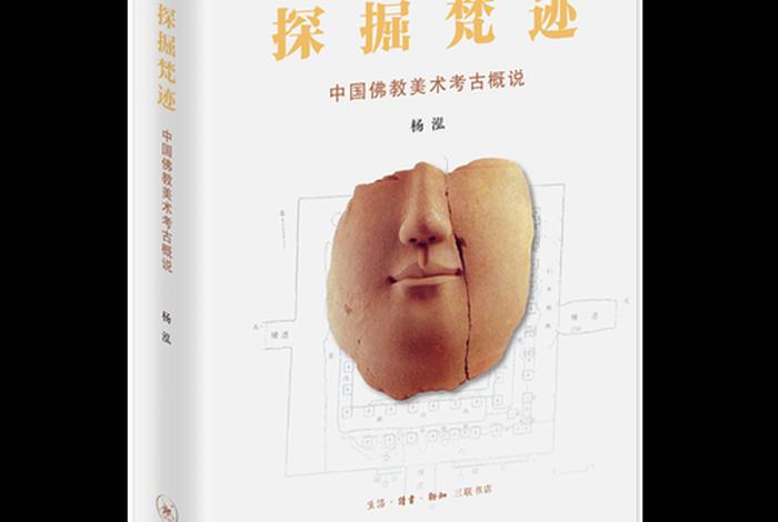 佛教查询系统 - 中国佛教查询系统