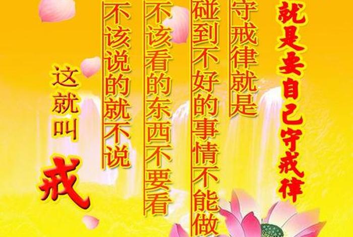 佛教关于健康的禅语；健康佛语经典语录