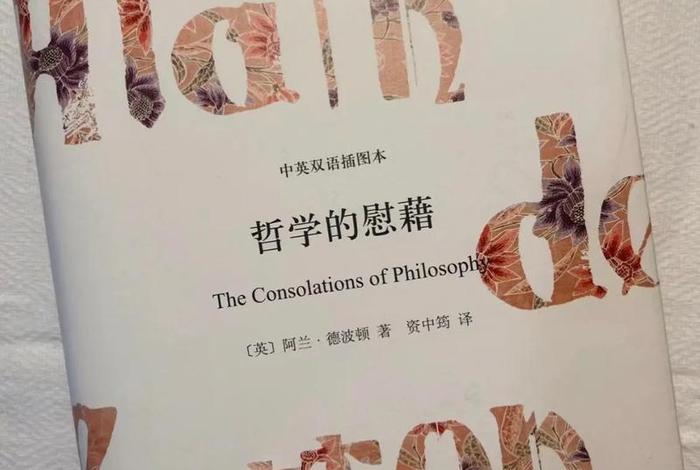 什么人看哲学书 哲学看谁的书