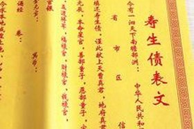 佛教怎么还寿神债（如何还寿身债）