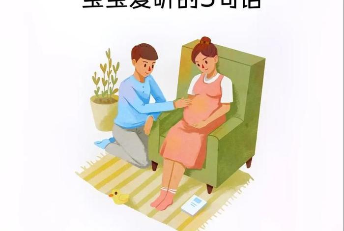 孕期佛法胎教 - 胎教念佛的好处