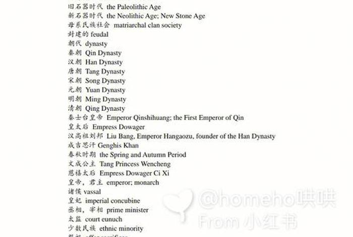 佛教英语词汇大全；佛教词汇英语翻译
