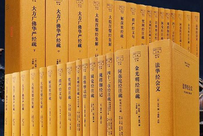 佛教书籍全集免费阅读 - 佛教书籍大全