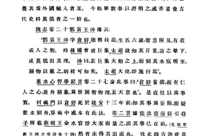 佛的文言文；有关佛的文言文