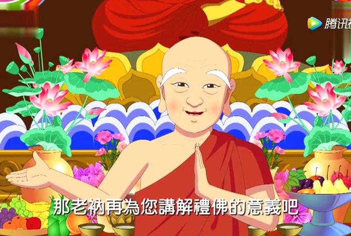 佛教动画基础知识视频讲解（佛教动画基础知识视频讲解大全）