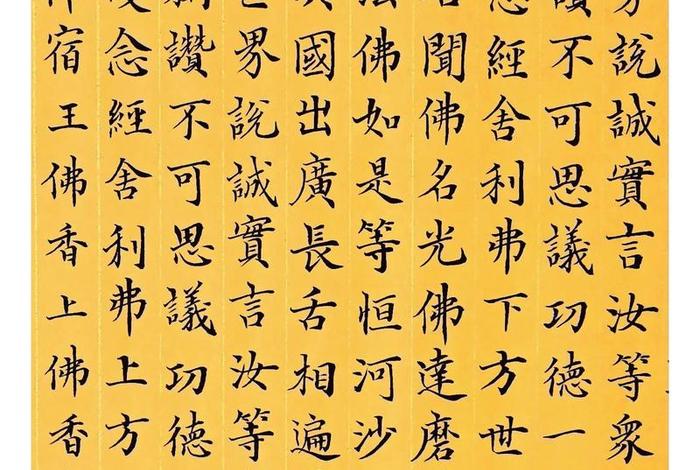 佛教《无量寿经》全文、佛说无量寿经的读诵