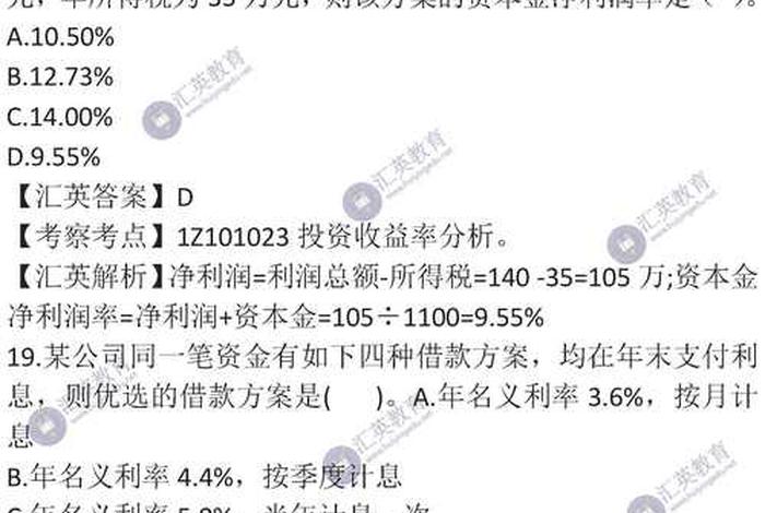 佛学摸底及答案；佛学摸底及答案解析