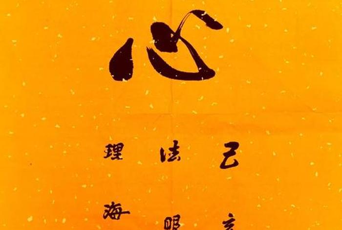 分享善知识是什么布施；善于分享