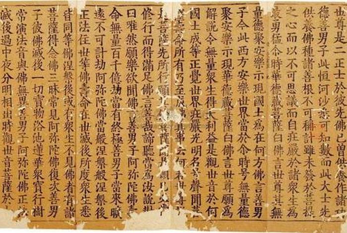 躺着看佛经的果报；躺着看佛经会怎么样