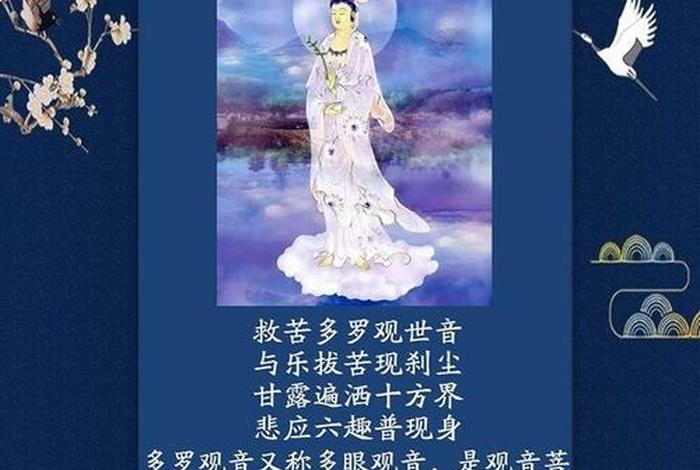 观音菩萨的讲究 观音菩萨的讲究有哪些