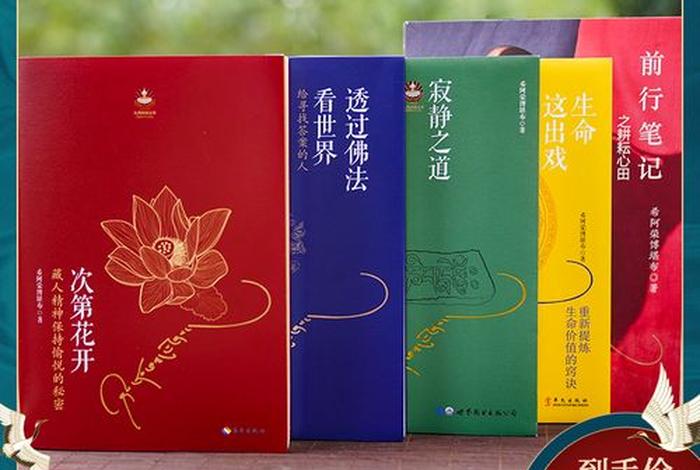 佛教知识笔记大全（佛教知识笔记大全集）