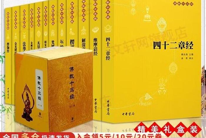小学生佛教知识书籍大全图片，小学生适合读什么佛经