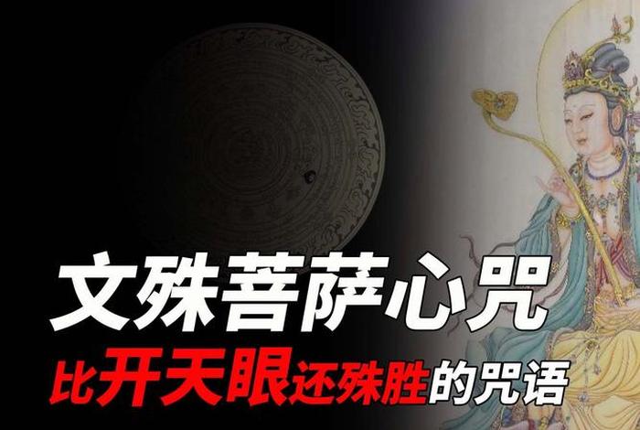 聪明智慧咒语，求智慧咒和聪明神咒念