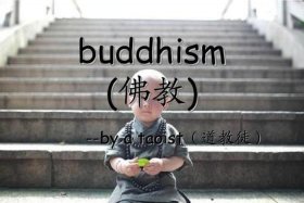 佛教用英语怎么讲 - 佛教用语 英语