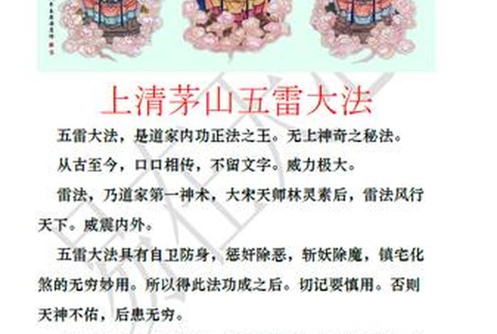 最实用的7个道教入门知识，道教入门功课