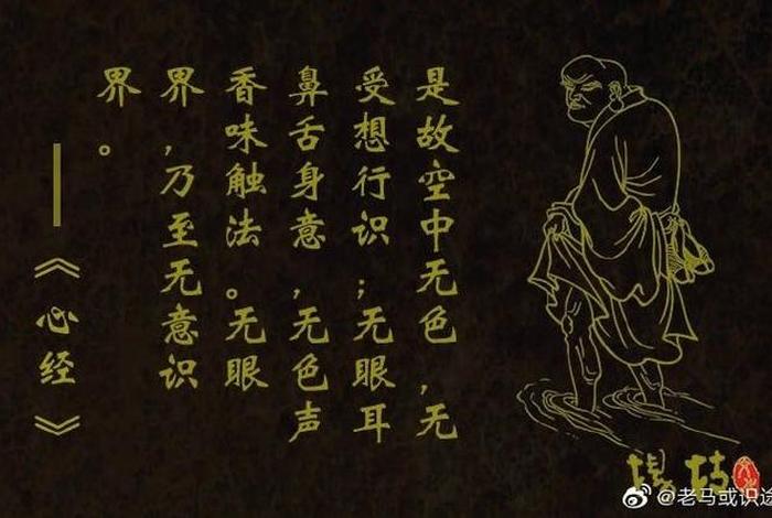 每日佛学悟道，佛语悟道