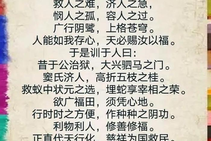 佛教劝善书（佛教劝善对联）