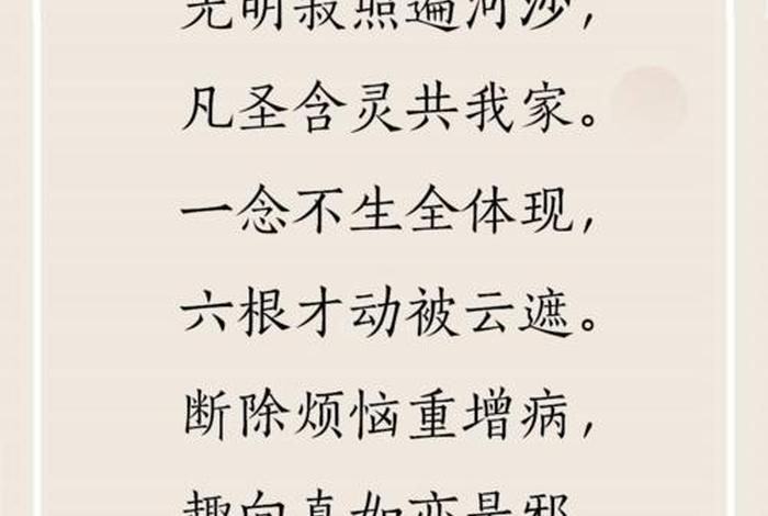 播放佛学古诗 佛学诗词歌赋