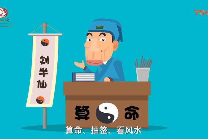 佛教算命法 佛教徒算命