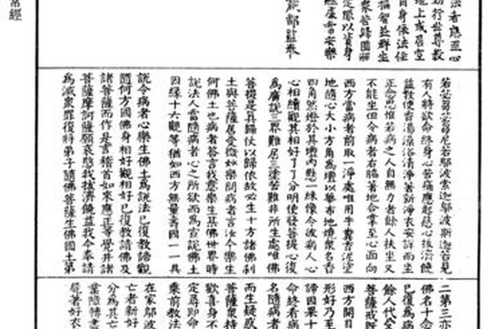 怎么样理解佛教无常(佛学中的无常) 怎么样理解佛教无常(佛学中的无常)