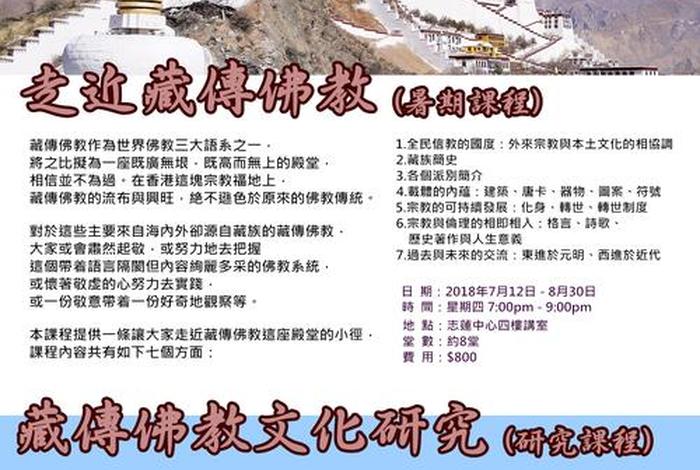 走进藏传佛教 - 走进藏传佛教pdf