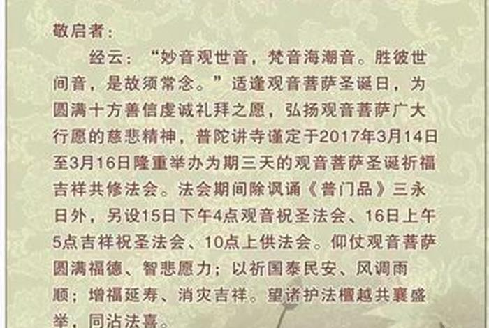 佛教浪费水怎么讲、浪费东西佛教怎么讲