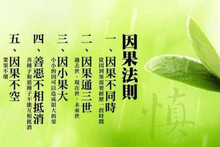 佛教 声音（佛教声音好听的果报）